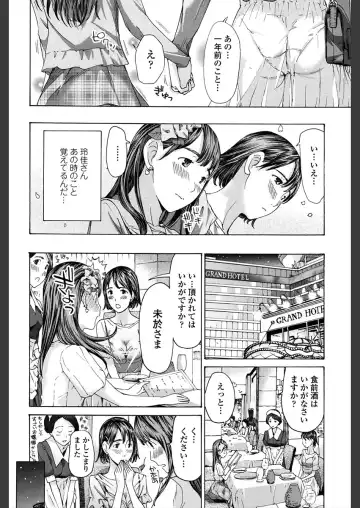 [Asagi Ryu] Girls Girls Fhentai - Page 158