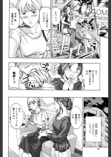 [Asagi Ryu] Girls Girls Fhentai - Page 16