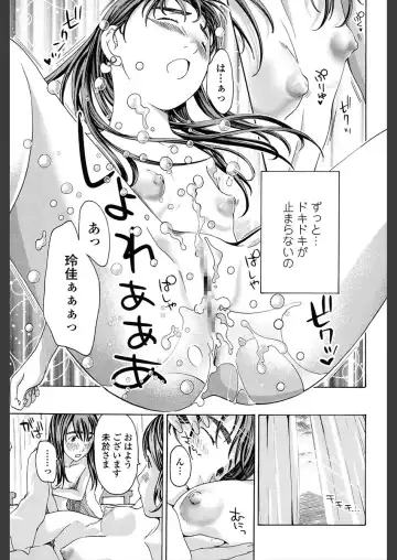 [Asagi Ryu] Girls Girls Fhentai - Page 165