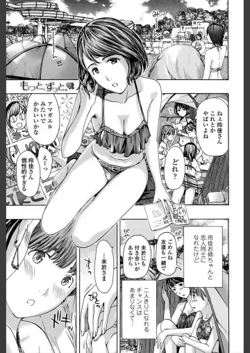 [Asagi Ryu] Girls Girls Fhentai - Page 171