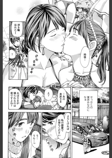 [Asagi Ryu] Girls Girls Fhentai - Page 172