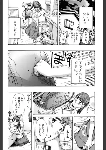 [Asagi Ryu] Girls Girls Fhentai - Page 178