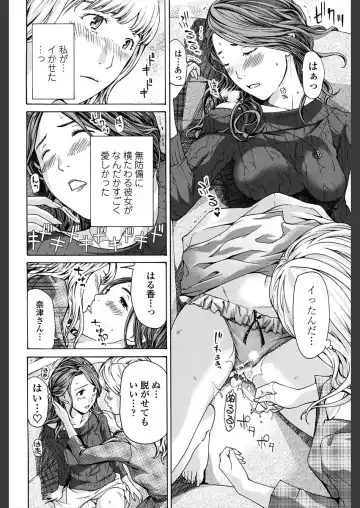 [Asagi Ryu] Girls Girls Fhentai - Page 24