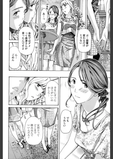 [Asagi Ryu] Girls Girls Fhentai - Page 32