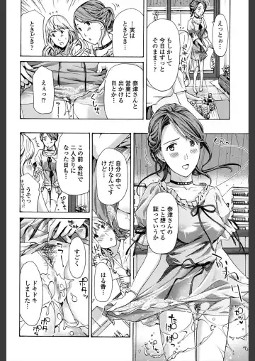 [Asagi Ryu] Girls Girls Fhentai - Page 34