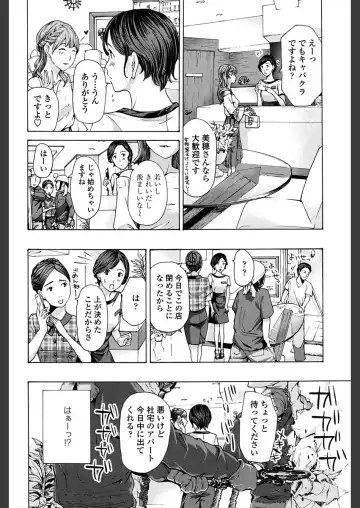 [Asagi Ryu] Girls Girls Fhentai - Page 56