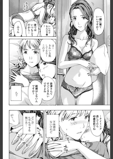 [Asagi Ryu] Girls Girls Fhentai - Page 8