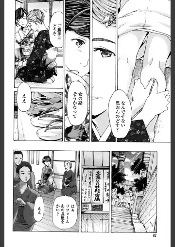 [Asagi Ryu] Girls Girls Fhentai - Page 80