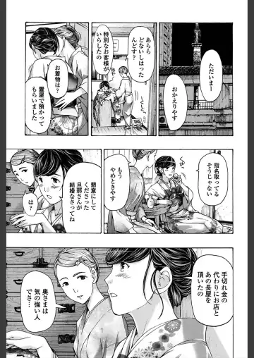 [Asagi Ryu] Girls Girls Fhentai - Page 83