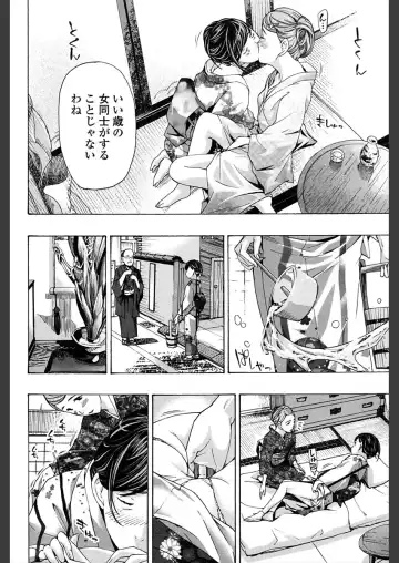 [Asagi Ryu] Girls Girls Fhentai - Page 86