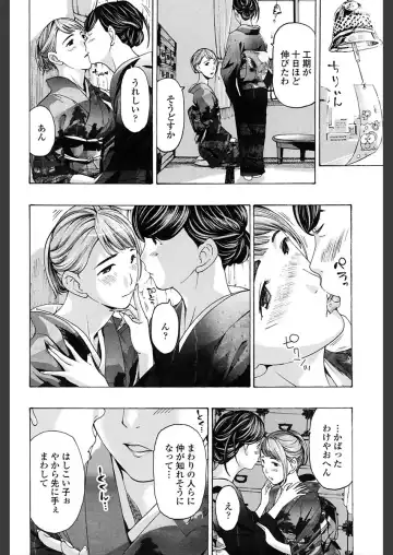 [Asagi Ryu] Girls Girls Fhentai - Page 88