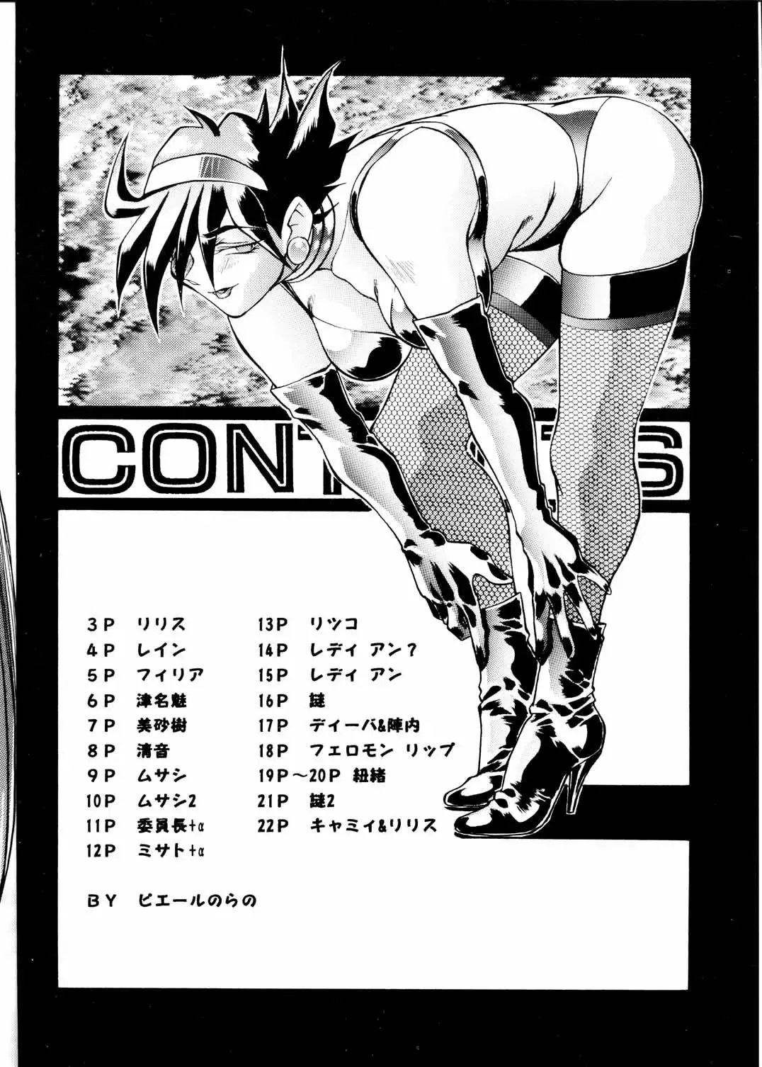 [Pierre Norano] Ketsu! Megaton K Fhentai - Page 4