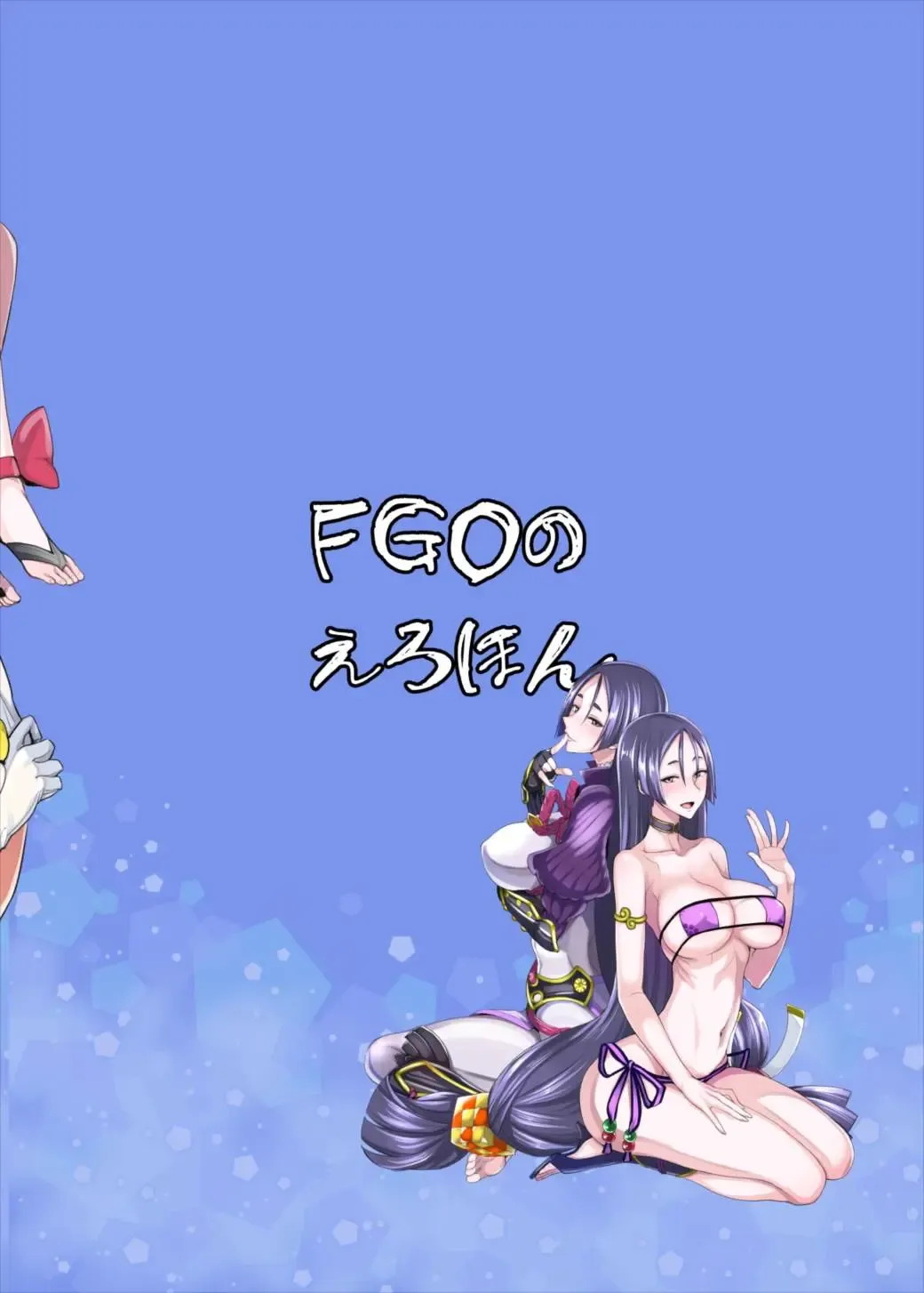 [Isao] FGO no Erohon Fhentai - Page 25