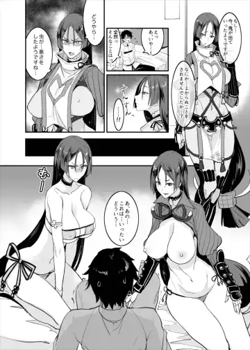 [Isao] FGO no Erohon Fhentai - Page 9