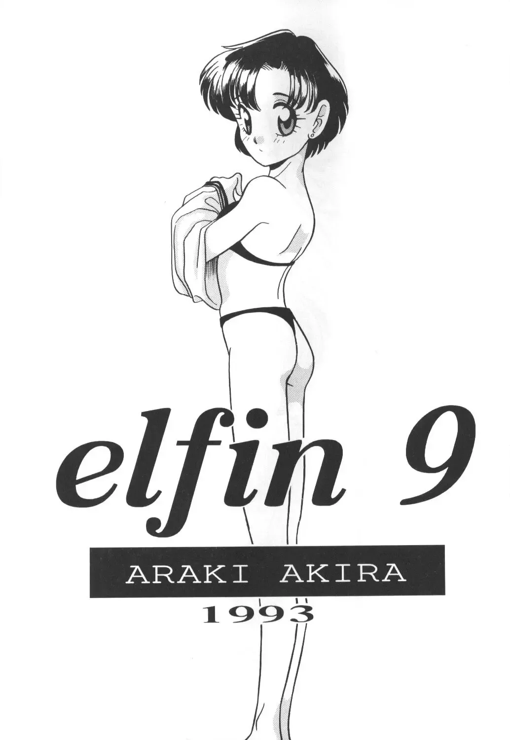 [Araki Akira] Elfin 9 Fhentai.net - Page 2