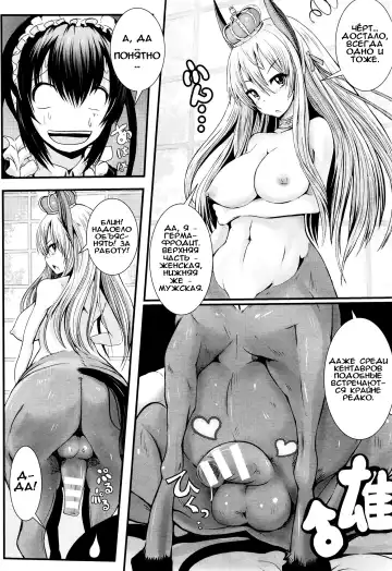 [Ryuno] Maid no Oshigoto ~Kentauros no Osewa Hen~ | Доля служанки! ~Выпуск с кентавром~ Fhentai - Page 4