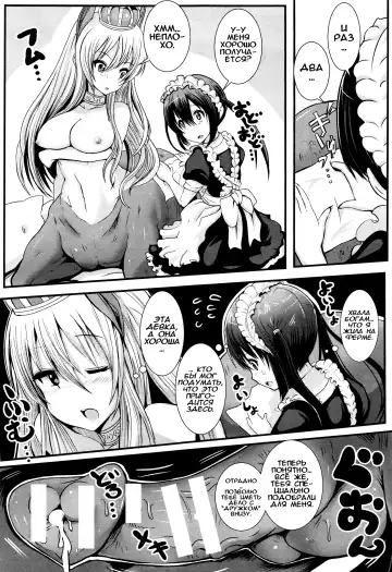 [Ryuno] Maid no Oshigoto ~Kentauros no Osewa Hen~ | Доля служанки! ~Выпуск с кентавром~ Fhentai - Page 5