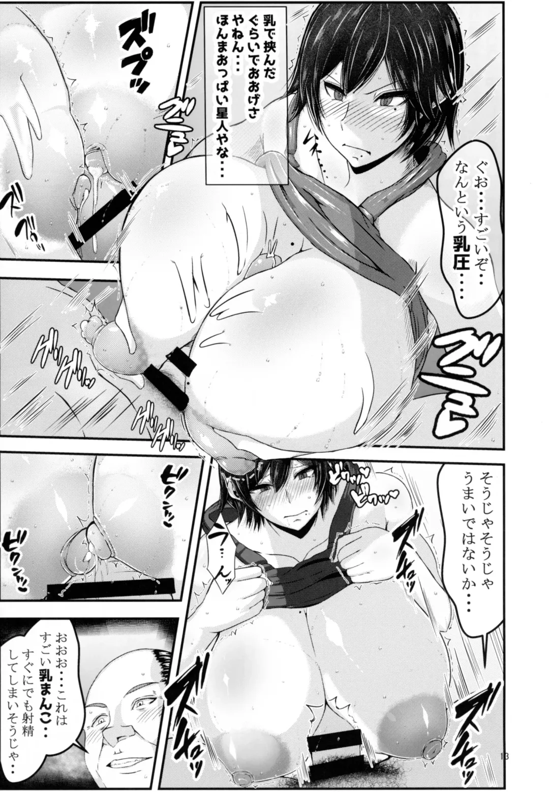 [Mucc] Asuka-ppai!! Fhentai - Page 12