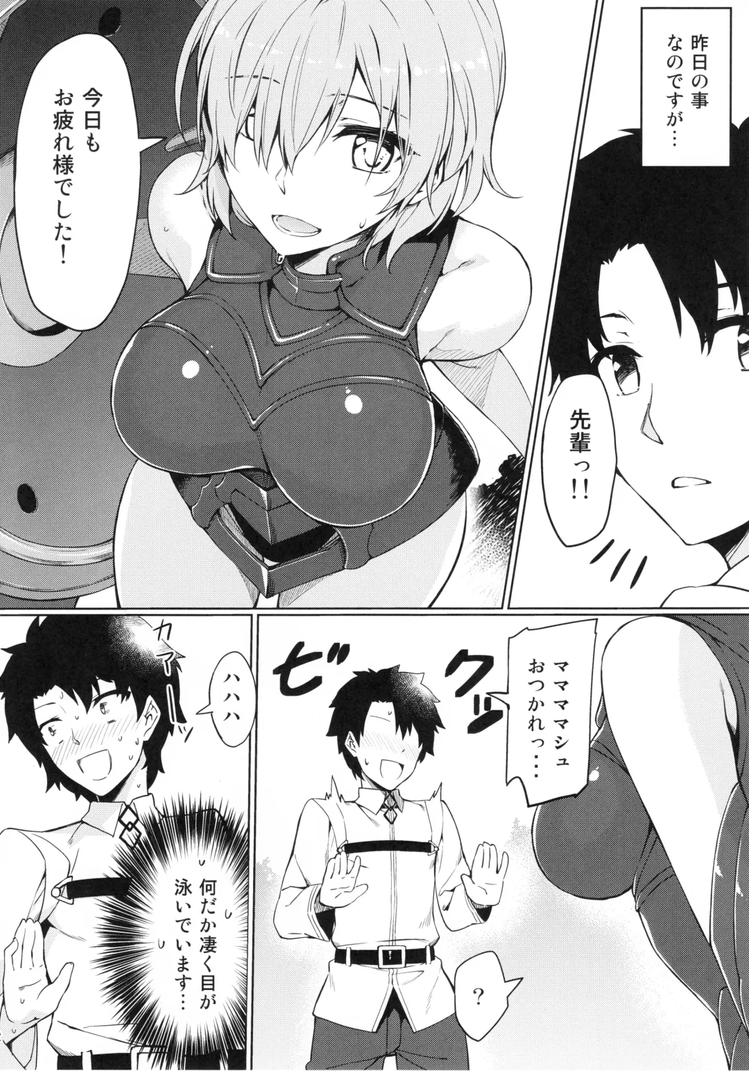 [Yanagi] Chaldea Himitsu no Renai Shidou Fhentai - Page 3