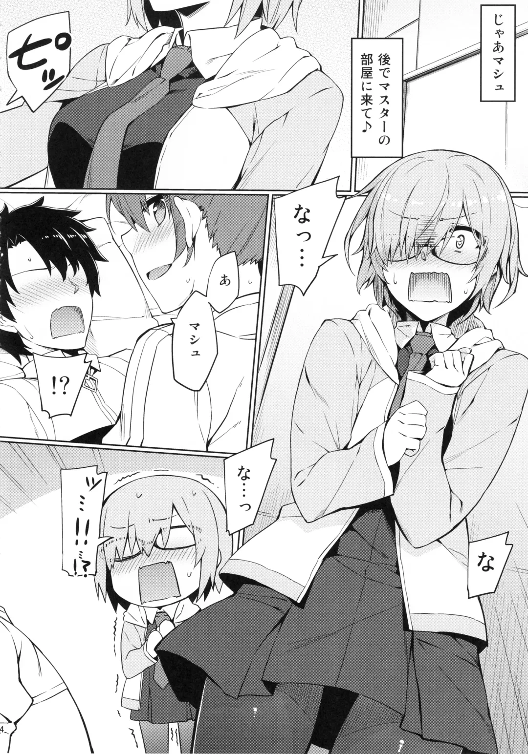 [Yanagi] Chaldea Himitsu no Renai Shidou Fhentai - Page 5