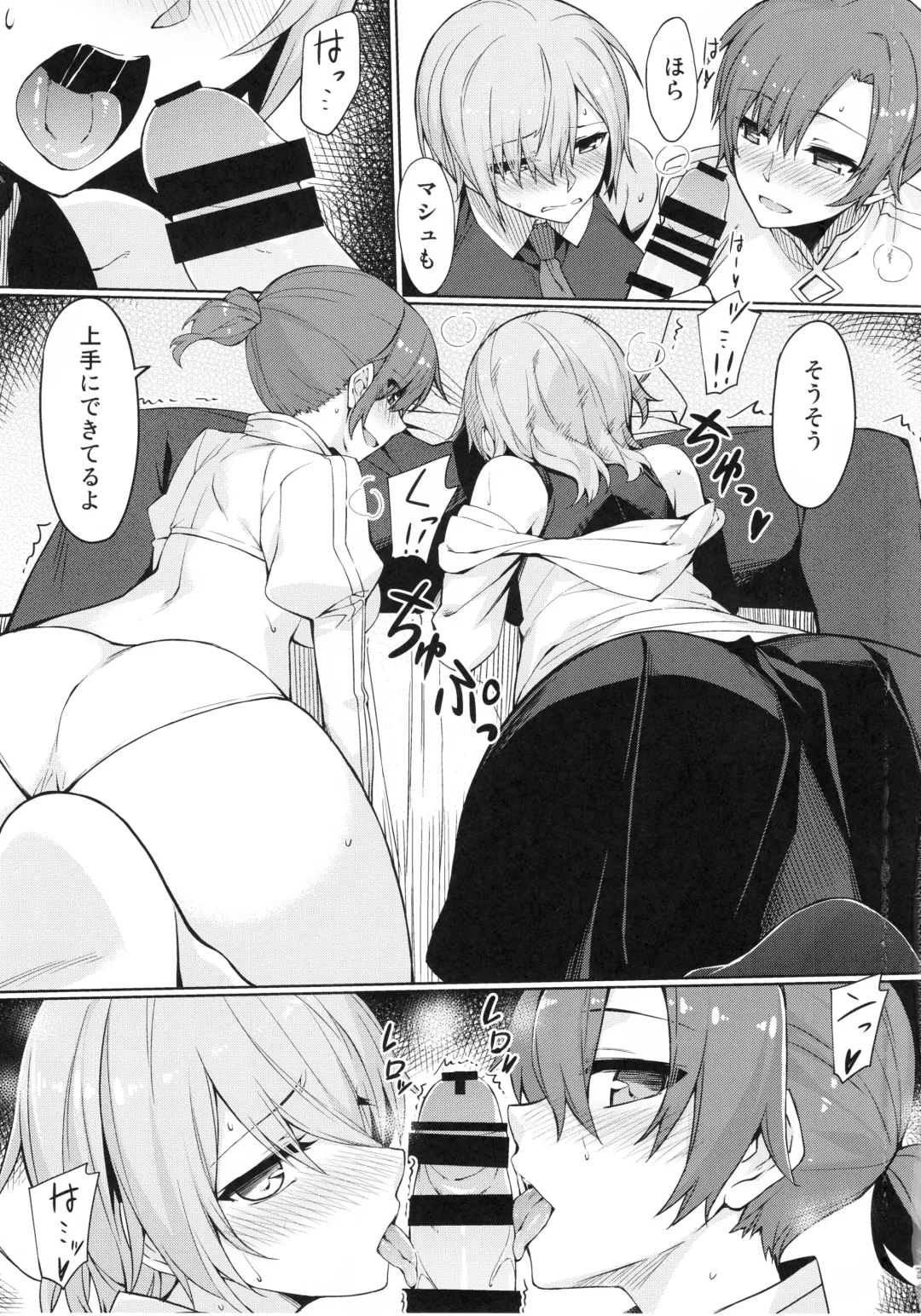 [Yanagi] Chaldea Himitsu no Renai Shidou Fhentai - Page 8