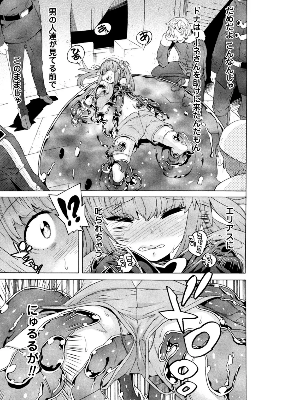 [Tendou Masae] Makenshi Leane the COMIC Episode 3 Fhentai - Page 15