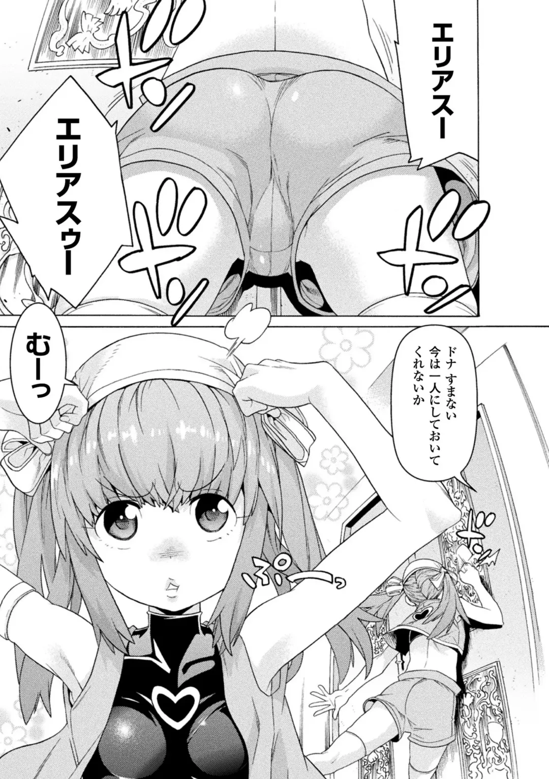 [Tendou Masae] Makenshi Leane the COMIC Episode 3 Fhentai - Page 3