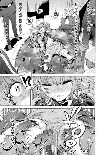 [Tendou Masae] Makenshi Leane the COMIC Episode 3 Fhentai - Page 15