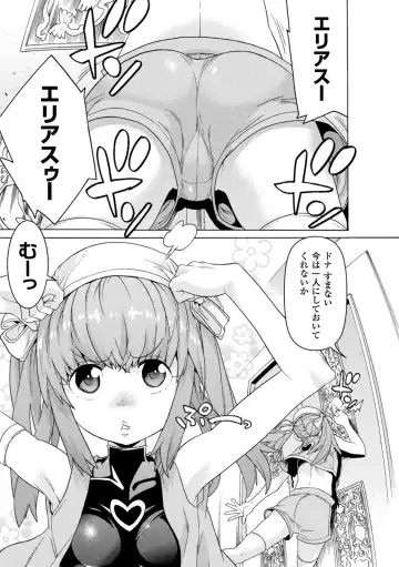 [Tendou Masae] Makenshi Leane the COMIC Episode 3 Fhentai - Page 3