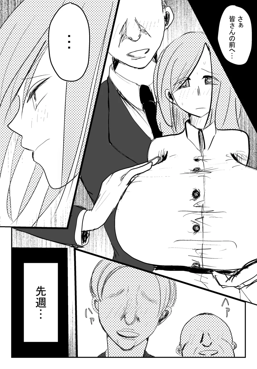 両乳首吸われて喘いじゃう爆乳OL Fhentai.net - Page 1