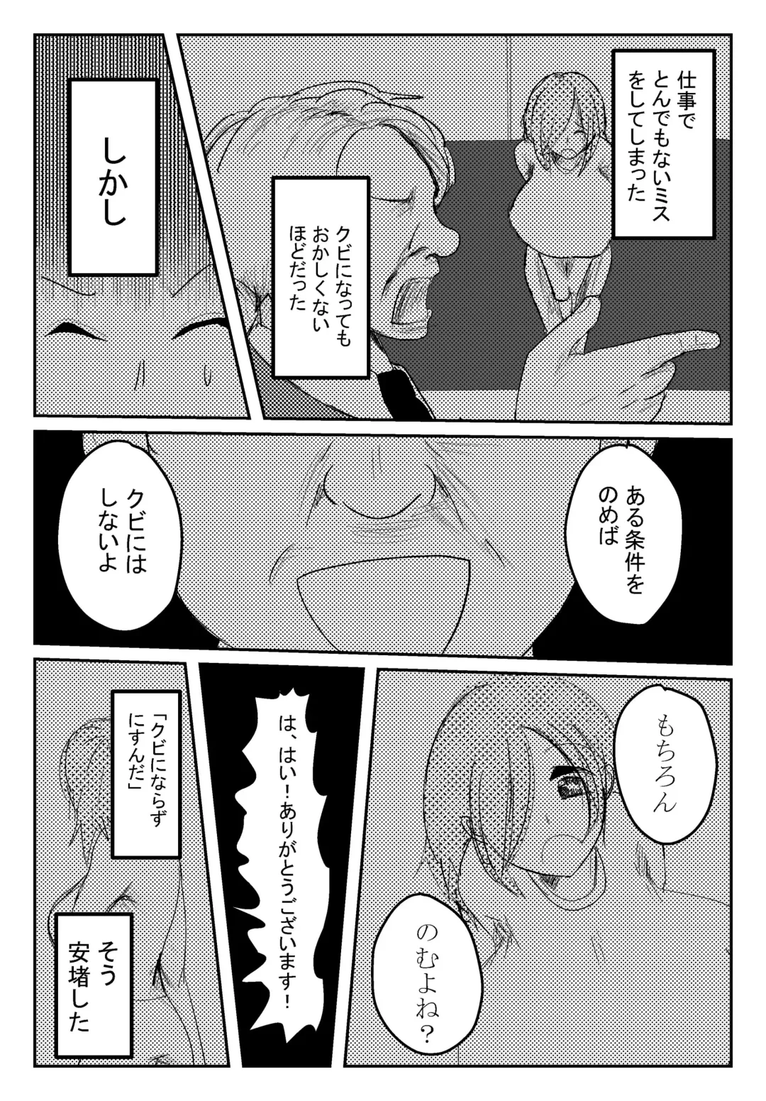 両乳首吸われて喘いじゃう爆乳OL Fhentai.net - Page 2