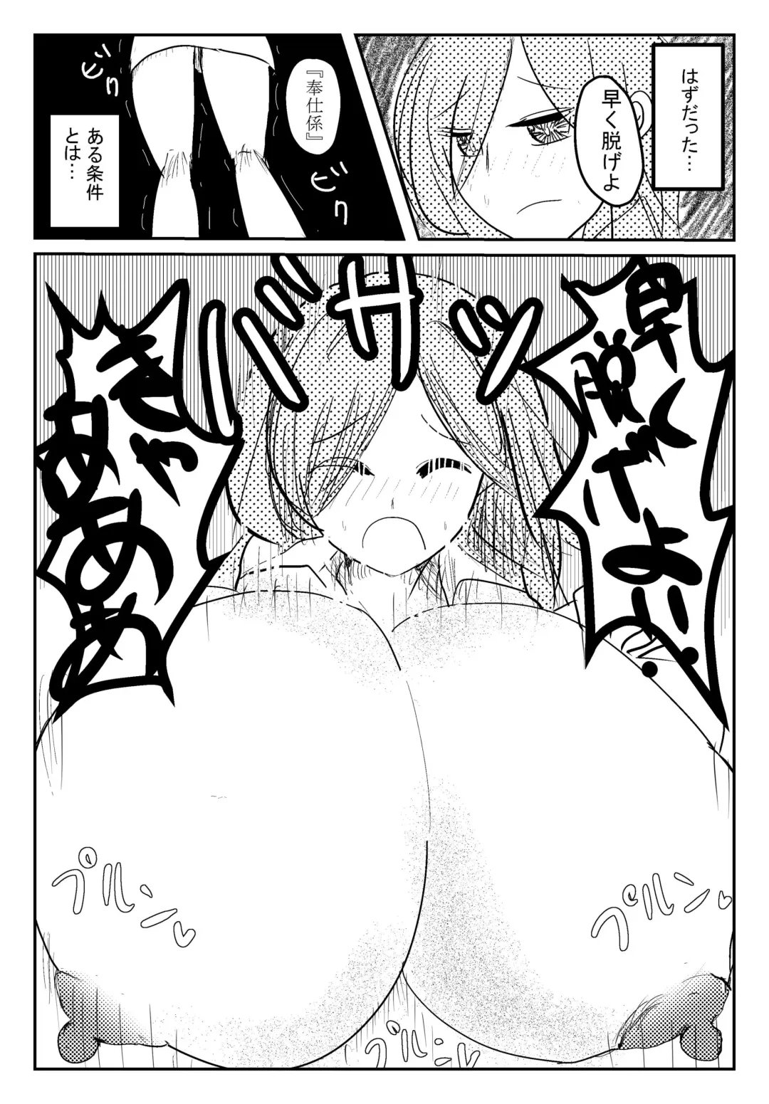 両乳首吸われて喘いじゃう爆乳OL Fhentai.net - Page 3