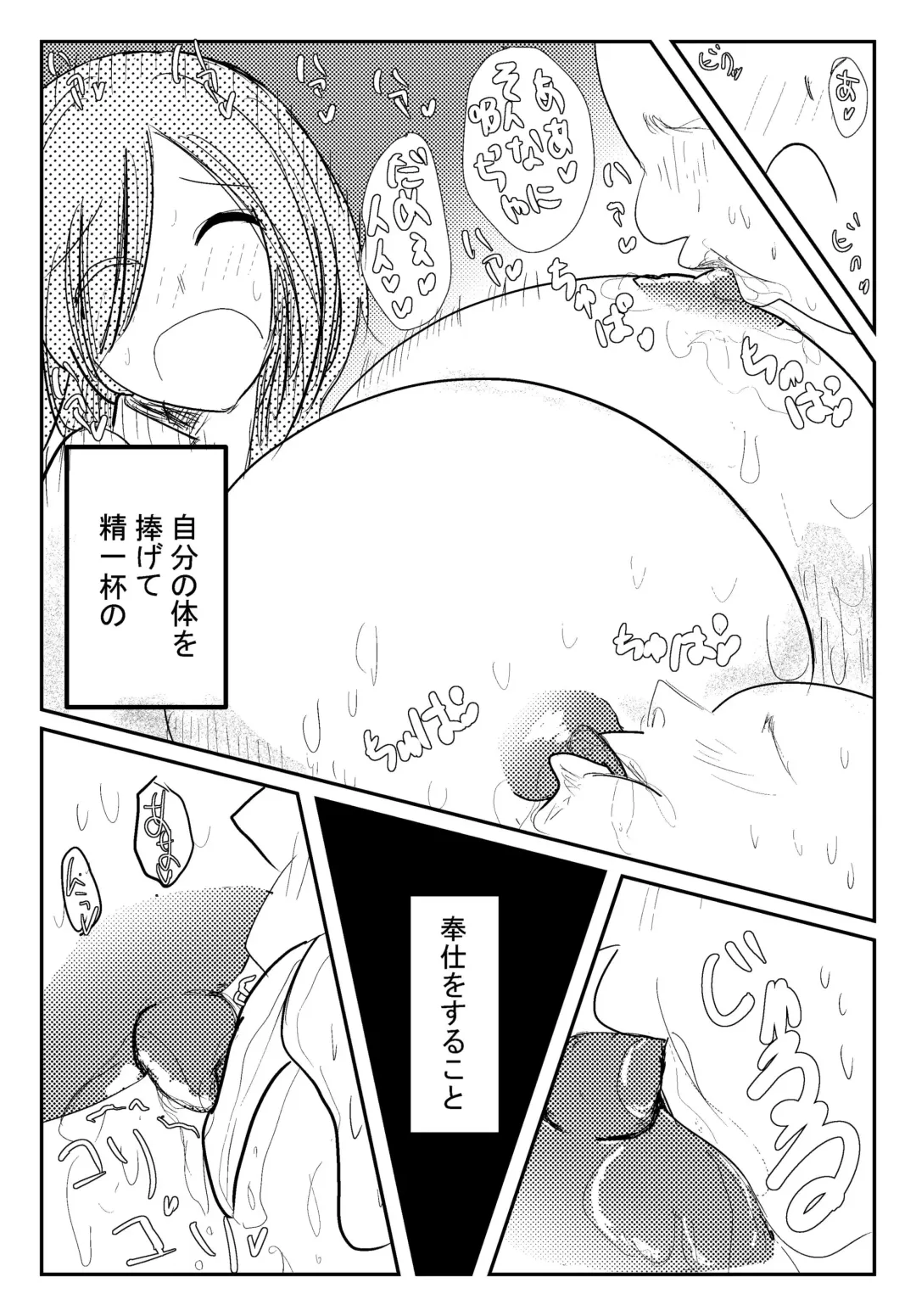 両乳首吸われて喘いじゃう爆乳OL Fhentai.net - Page 4