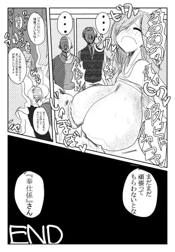 両乳首吸われて喘いじゃう爆乳OL Fhentai.net - Page 8