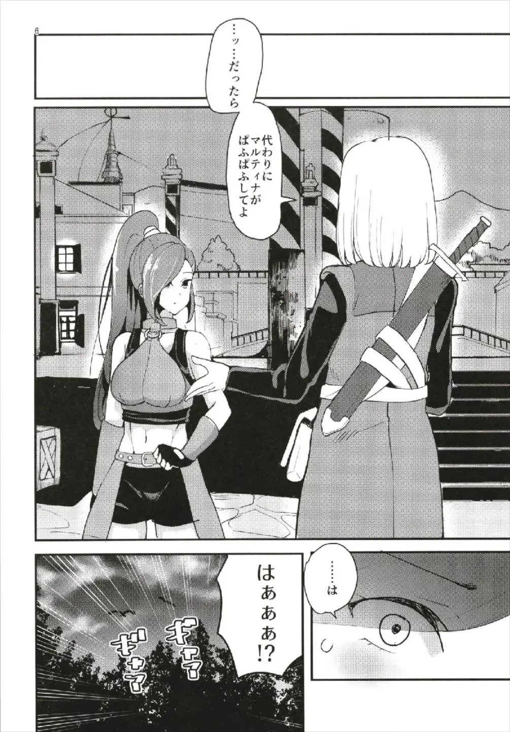 [Ababari] Martina ga Puff-Puff jou no Kawari ni Puff-Puff Shite Kureru Hon Fhentai - Page 6