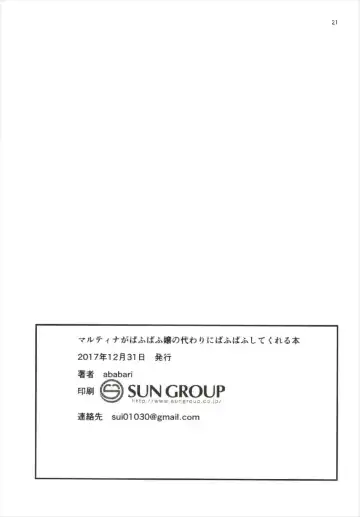 [Ababari] Martina ga Puff-Puff jou no Kawari ni Puff-Puff Shite Kureru Hon Fhentai - Page 21