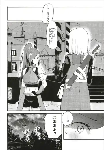 [Ababari] Martina ga Puff-Puff jou no Kawari ni Puff-Puff Shite Kureru Hon Fhentai - Page 6