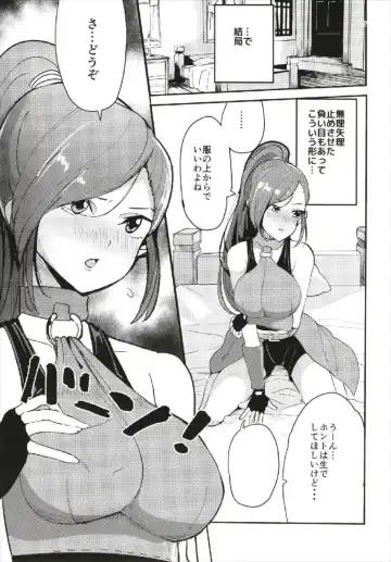 [Ababari] Martina ga Puff-Puff jou no Kawari ni Puff-Puff Shite Kureru Hon Fhentai - Page 7