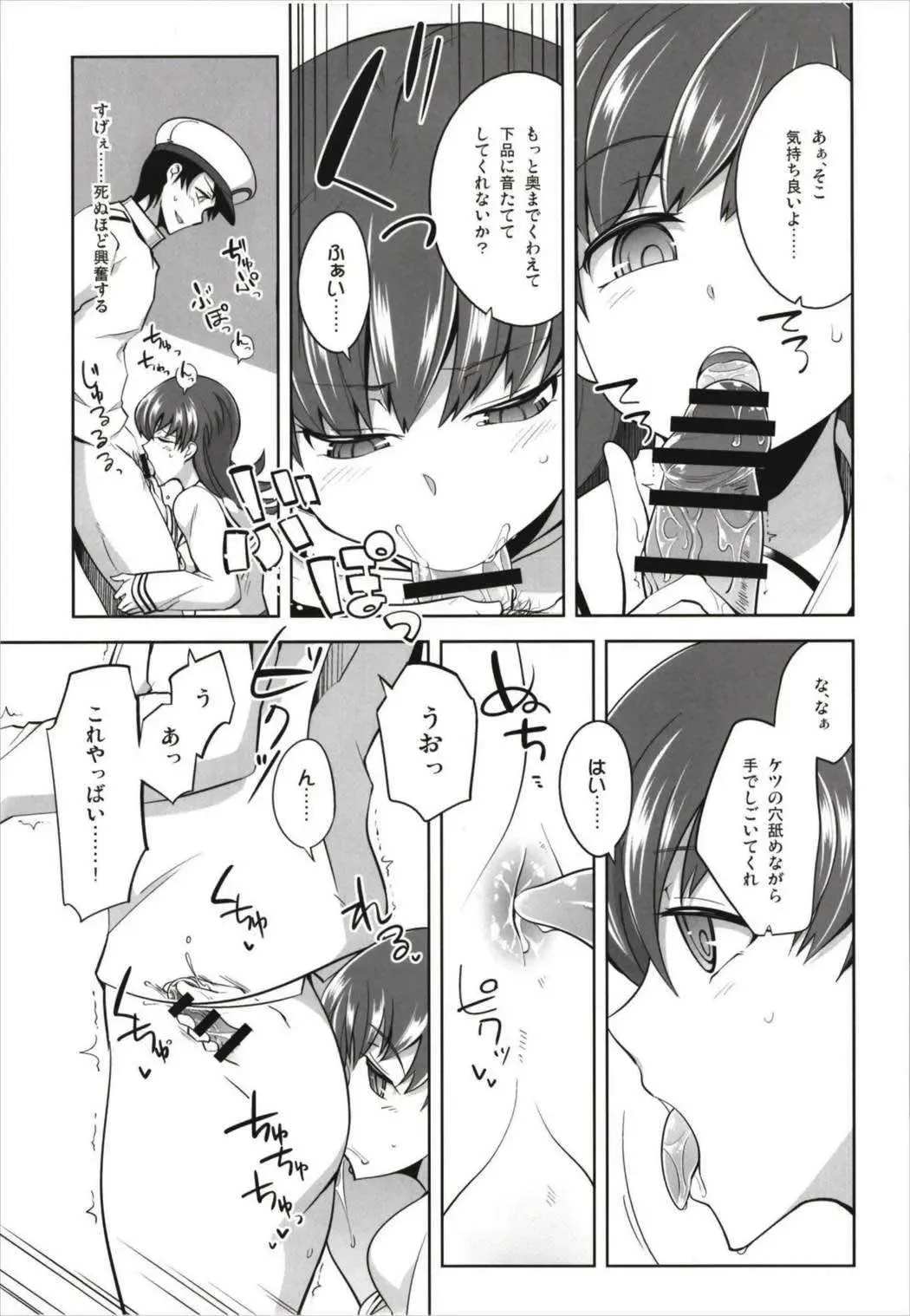 [Tamaki Kurou] Death Para Ooi Kitakami Soushuuhen Fhentai - Page 11