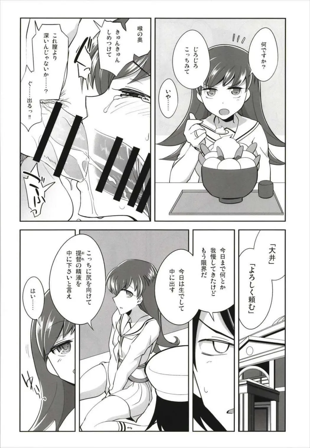 [Tamaki Kurou] Death Para Ooi Kitakami Soushuuhen Fhentai - Page 16