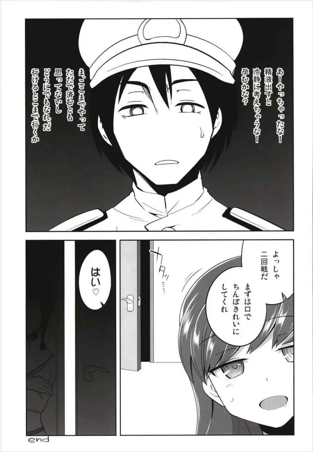 [Tamaki Kurou] Death Para Ooi Kitakami Soushuuhen Fhentai - Page 23