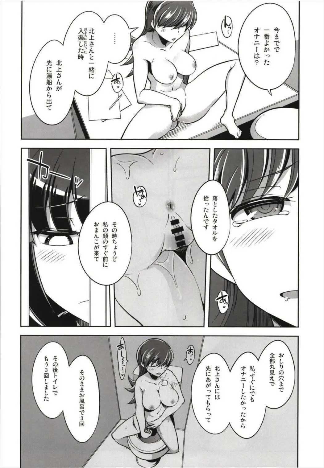 [Tamaki Kurou] Death Para Ooi Kitakami Soushuuhen Fhentai - Page 28