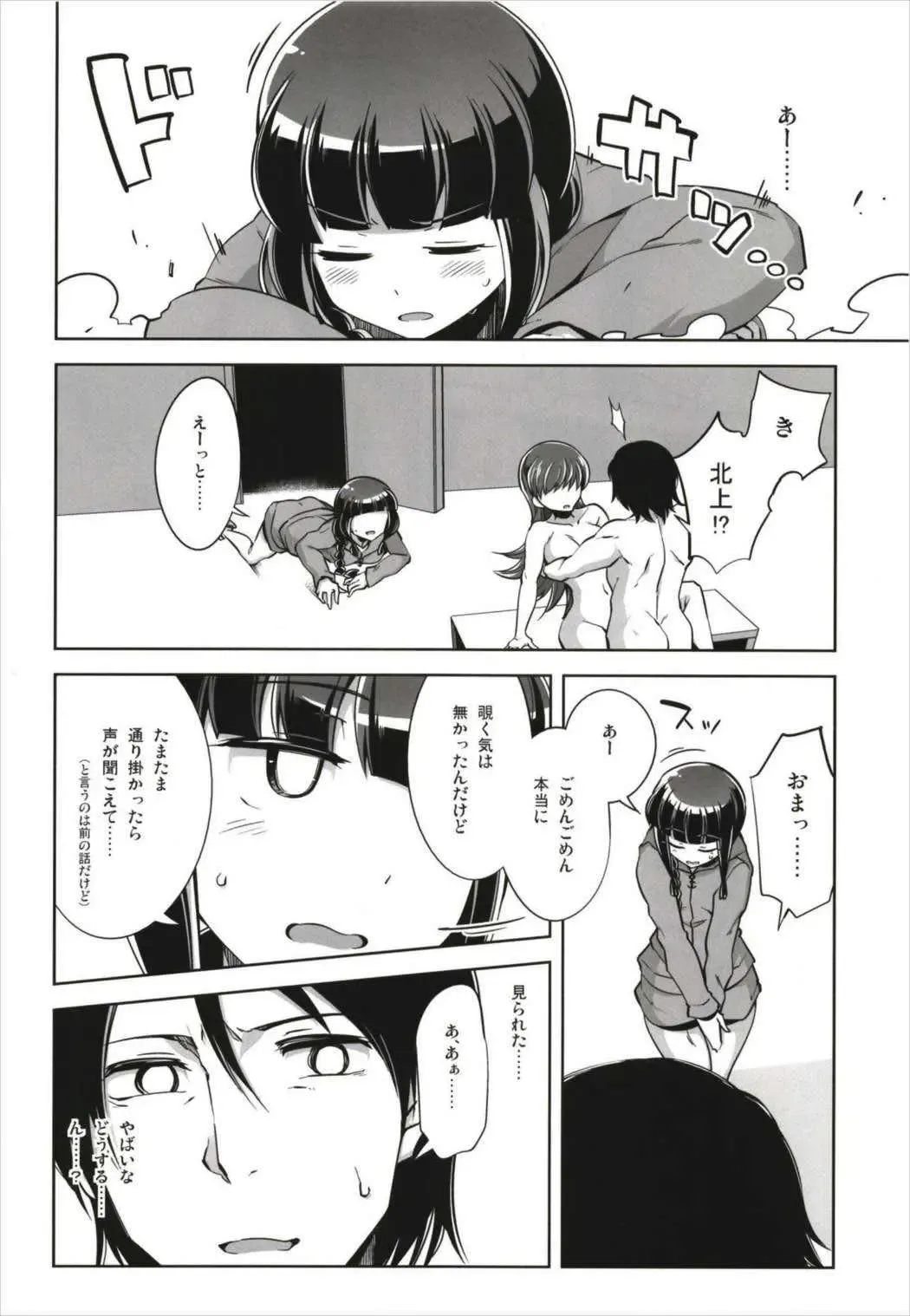 [Tamaki Kurou] Death Para Ooi Kitakami Soushuuhen Fhentai - Page 32