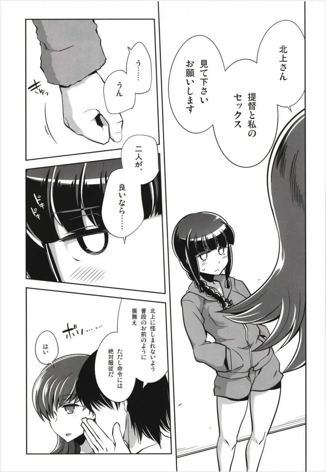 [Tamaki Kurou] Death Para Ooi Kitakami Soushuuhen Fhentai - Page 35