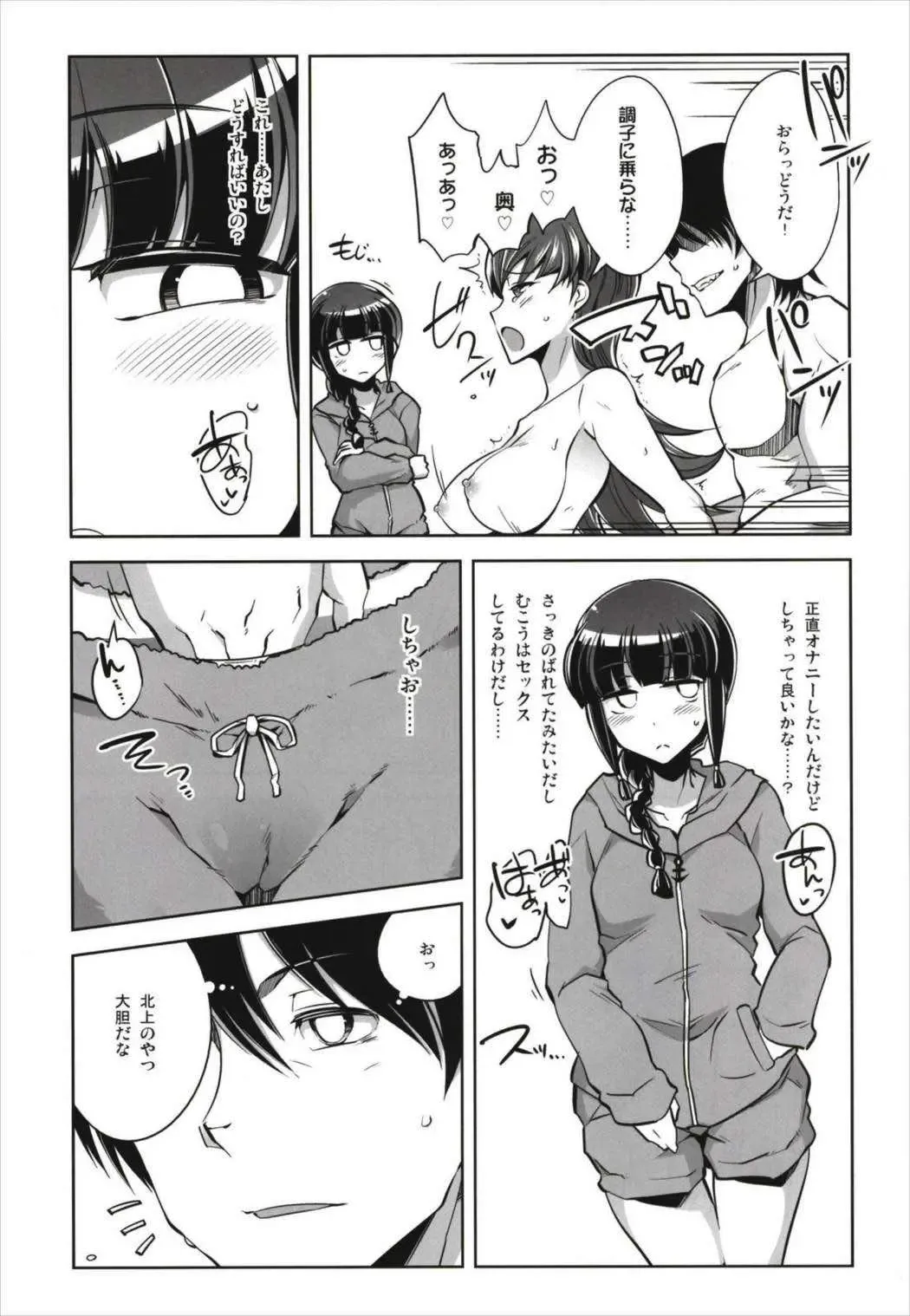 [Tamaki Kurou] Death Para Ooi Kitakami Soushuuhen Fhentai - Page 39