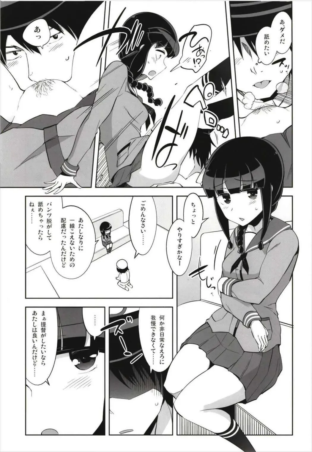 [Tamaki Kurou] Death Para Ooi Kitakami Soushuuhen Fhentai - Page 53