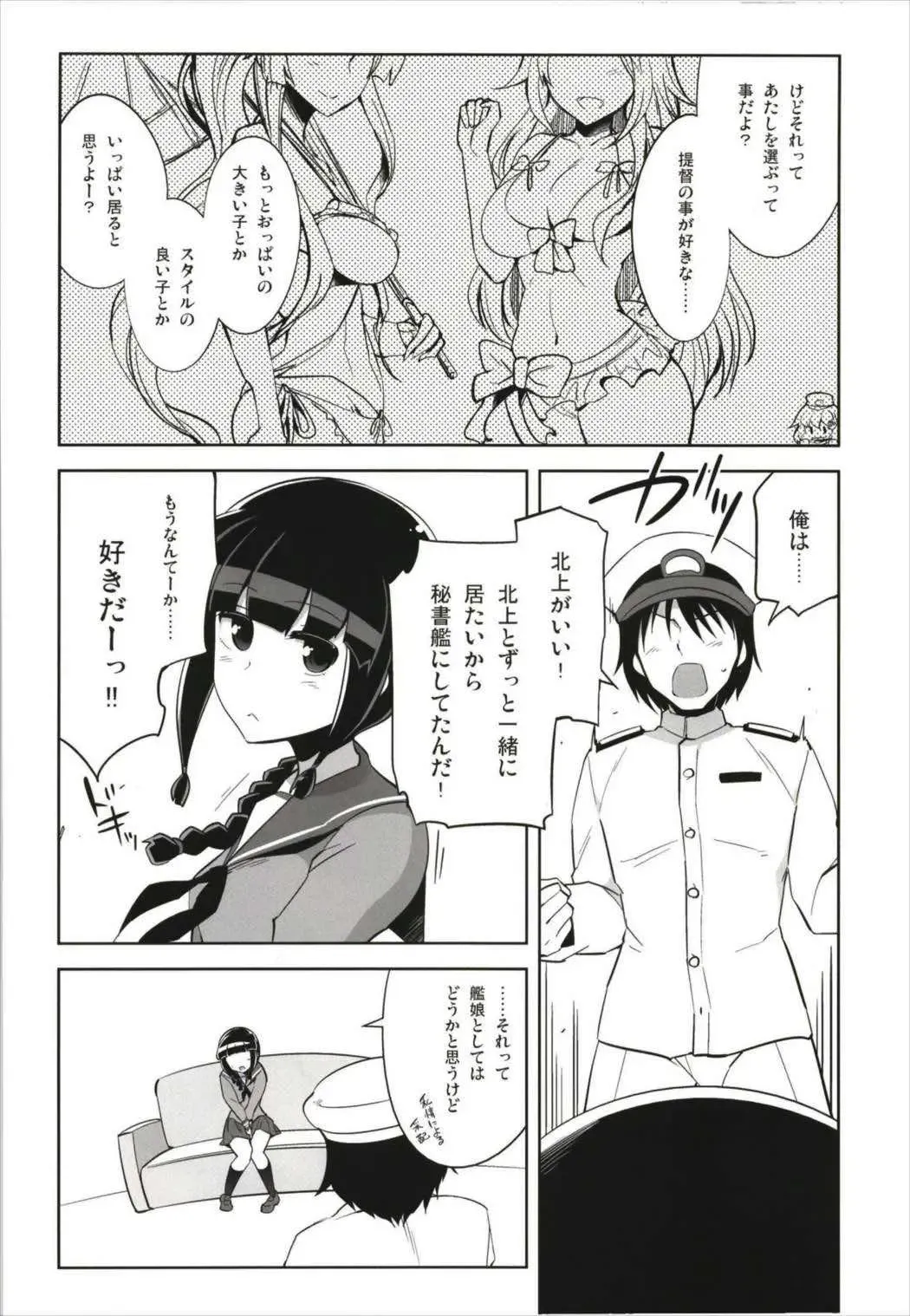 [Tamaki Kurou] Death Para Ooi Kitakami Soushuuhen Fhentai - Page 54