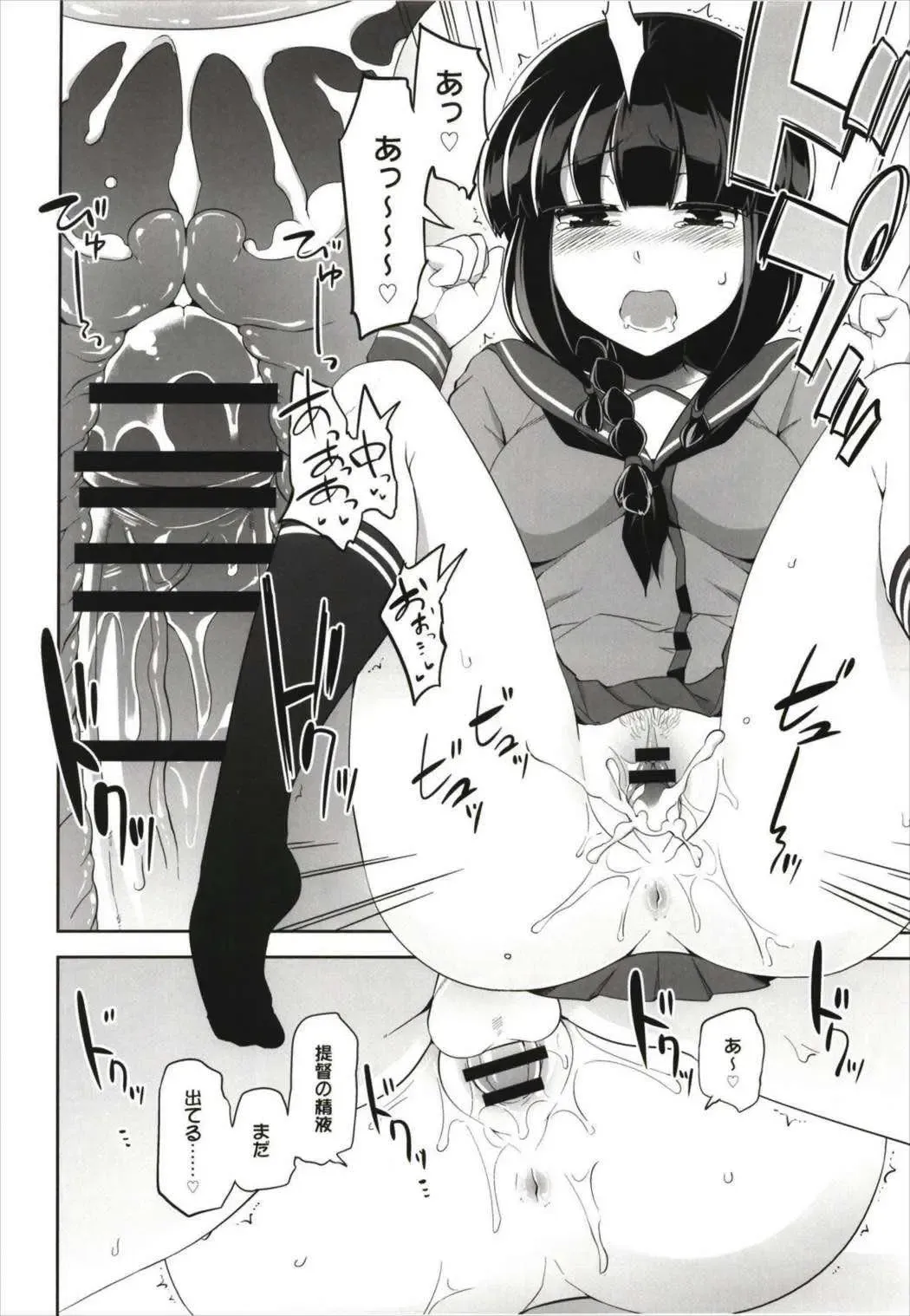 [Tamaki Kurou] Death Para Ooi Kitakami Soushuuhen Fhentai - Page 60