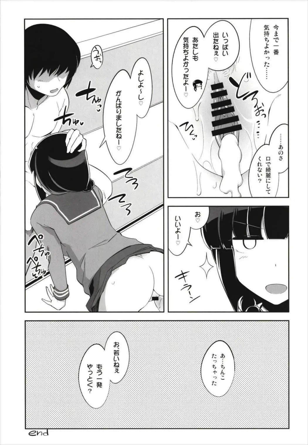 [Tamaki Kurou] Death Para Ooi Kitakami Soushuuhen Fhentai - Page 61