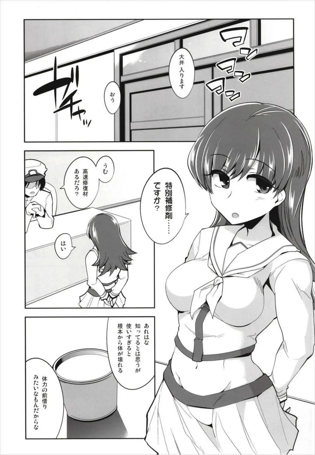 [Tamaki Kurou] Death Para Ooi Kitakami Soushuuhen Fhentai - Page 85